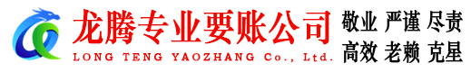 德城讨账公司